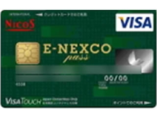 E-NEXCO pass 